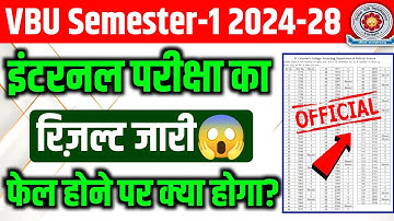 VBU Semester-1 Internal Exam result 2025 Out 😱 l इंटरनल परीक्षा रिज़ल्ट जारी📃