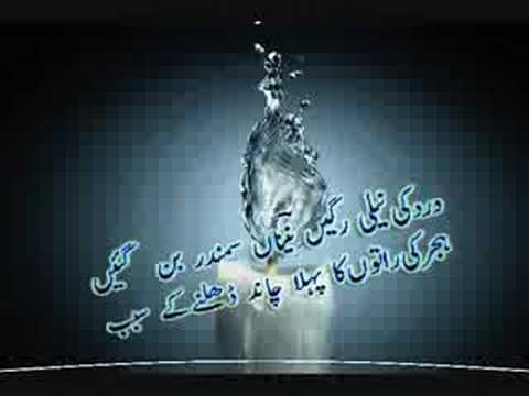 Urdu Poetry | Dard Ki Neeli | Neeli Shaam