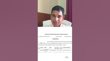 🔴👉JOA IT 939 New Waiting list Out 👇 HPRCA JOA IT Waiting List Out 👇 #hprca #job #upsc