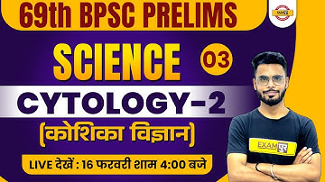 69TH BPSC PRELIMS | BPSC SCIENCE CLASS | CYTOLOGY / कोशिका विज्ञान -2 | SCIENCE BY DILAWAR SIR