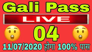 11/07/2020 Gali Satta King, aaj ki satta jodi, satta king jodi, Satta King today, #galisattajodi