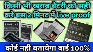 How to Making MI Battery Using SAMSUNG at HOME || MI/XIAOMI/REDMI ALL Phone || Battery replacement