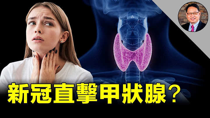 新冠會攻擊甲狀腺？甲狀腺功能亢進或低下這麼吃就對了！養生食療，為甲狀腺健康保駕護航！ - 天天要聞