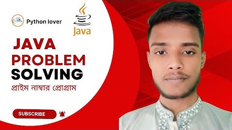 Prime Number Program in Java | প্রাইম নাম্বার প্রোগ্রাম | Java Bangla Tutorial