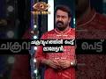 ചക്രവ്യൂഹത്തിൽ പെട്ട് ലാലേട്ടൻ BIG BOSS TROLL (AI GENERATED) #ai #trollmalayalam #biggbossmalayalam