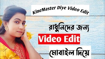 How to Edit  Recipe Videos With KineMaster in Bangla | Basic Editing | Kanis cooking and beauty tips