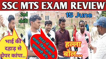 15 June 2nd shift ssc MTS exam review | ssc MTS exam analysis 2023 | ssc MTS exam review today
