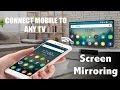 HOW TO CONNECT MOBILE PHONE TO TV || SHARE MOBILE PHONE SCREEN ON TV || SCREEN MIRRORING
