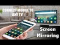 HOW TO CONNECT MOBILE PHONE TO TV  ||  SHARE MOBILE PHONE SCREEN ON TV  ||  SCREEN MIRRORING