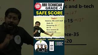RRB Technician Grade 1 Safe Score क्या रहेगा ! 🔥🔥🔥 #rrb #rrbalptechnician