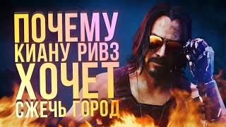Кто такой Джонни Сильверхенд? Все о герое Киану Ривза в Cyberpunk 2077 Кто такой Джонни Сильверхенд? Все о герое Киану Ривза в Cyberpunk 2077