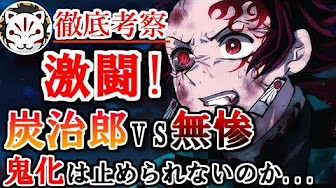鬼滅の刃 アニメ 無料 171話 Youtube