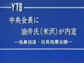 1978年５月頃のＹＴＳニュースOPED 山形テレビ