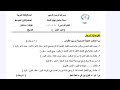 اسئلة نهاية السنة قواعد للصف الاول المتوسط 2026