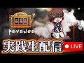 【バイオ6】約束通りこの台からシゴオワ!!