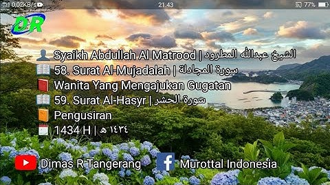 58.Al-Mujadalah dan 59.AlHasyr | Abdullah Al Matrood | 1434 H | عبدالله المطرود سورة المجادلة والحشر