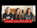 كيف عاش جيل الألفية الثالثة إنفجارمرفأ بيروت 