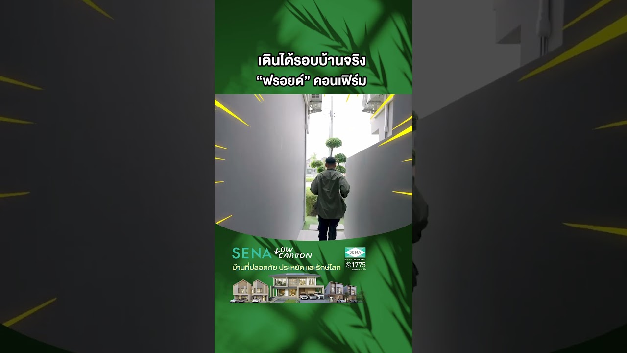 [#SHORTS CLIP] เดินได้รอบบ้านจริง“ฟรอยด์” คอนเฟิร์ม l เคหสถานบานปลาย l One Playground