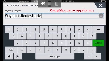 Backup our waypoints, routes, screenshots in SIMRAD