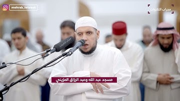 ليلة 1 رمضان 1445 هـ | القارئ أحمد كاسب | محراب التلاوات والعلم