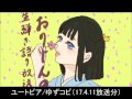ユートピア/ゆず弾き語り