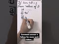 Class 10 trigonometry sum | #educationalshorts #archanagodsepadwal #trigonometryclass10 #class10math