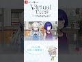 メチ 登場シーン『Virtual Ties ~ヰ世界情緒夢想曲~』#shorts