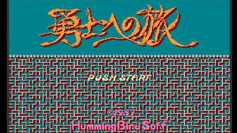 Deep Dungeon 3 - Yuushi heno Tabi (Japan) (NES)