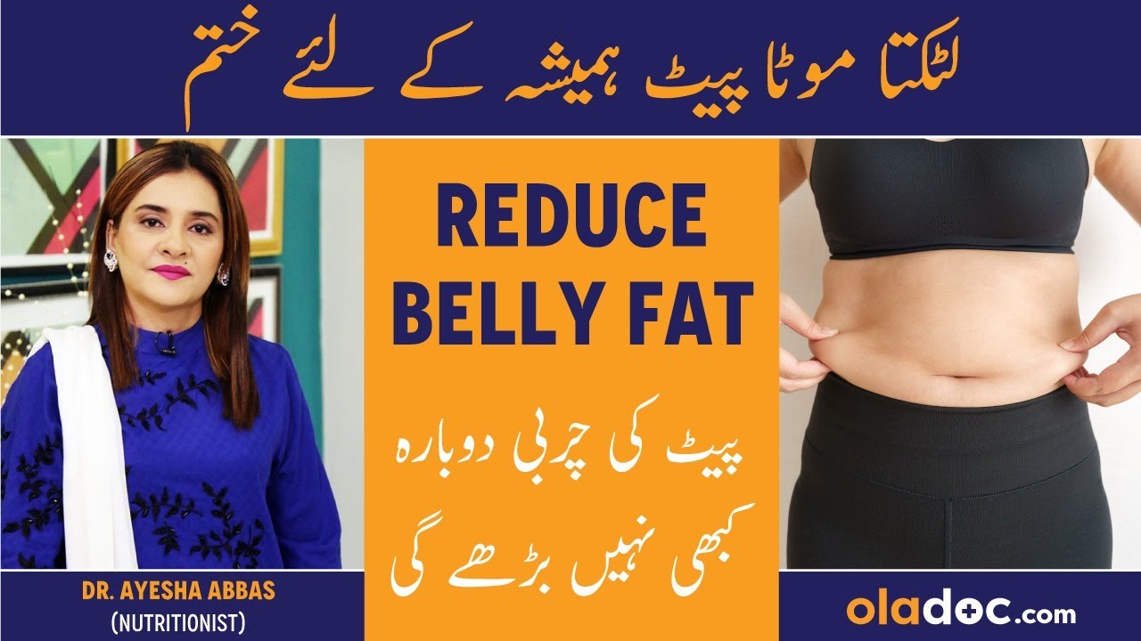  Weight Lose Belt Fat Lose Belt Pet Kam Karne Ki Belt