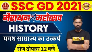 SSC GD PREPARATION 2021 | HISTORY MARATHON CLASS | मगध साम्राज्य का उत्कर्ष | By Harendra Sir | 02