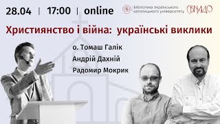 Християнство і віра: українські виклики