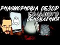 ОБЗОР КРУПНОГО ОБНОВЛЕНИЯ - Phasmophobia - СТРИМ