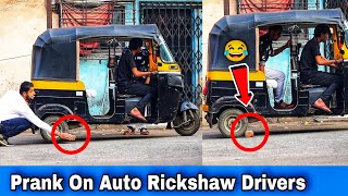 prank on auto rickshaw driver | part 8 | prakash peswani prank |