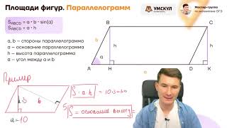 Треугольники №15, 18. Площадь части треугольника. Высота и основание. Площадь через синус(ОГЭ)