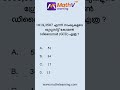 HST Mathematics | Statistical Assistant Gr 2 | #keralapsc MathV Learning App