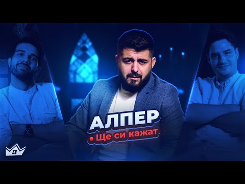 Бъдещия кмет Алпер в "Ще си кажат"