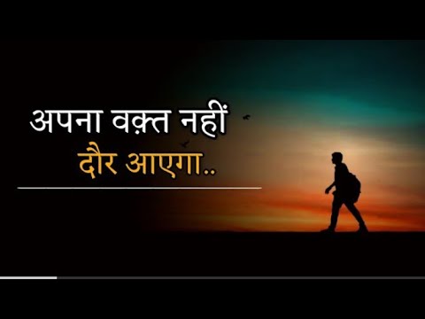 Heart Touching Quotes Hindi , Life Inspiring Lines Video,  Motivational Lines , status video