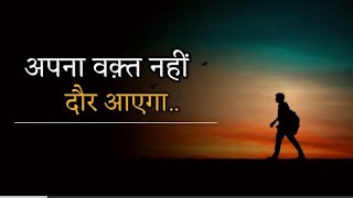 Heart Touching Quotes Hindi , Life Inspiring Lines Video, Motivational Lines , status video