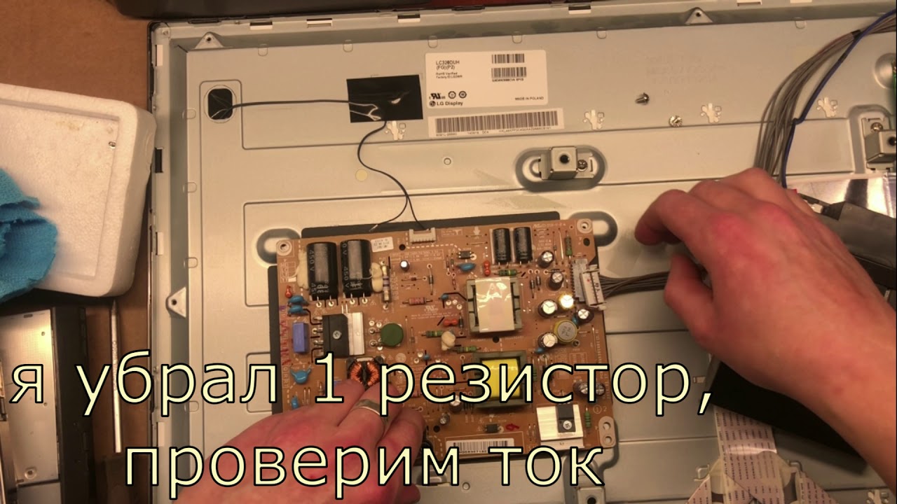 LG 32LB650V доработка БП LGP32-14PL1 EAX65391401 - как уменьшить ток ...