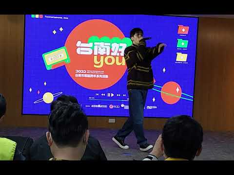 臺南市2022跨年晚會活動