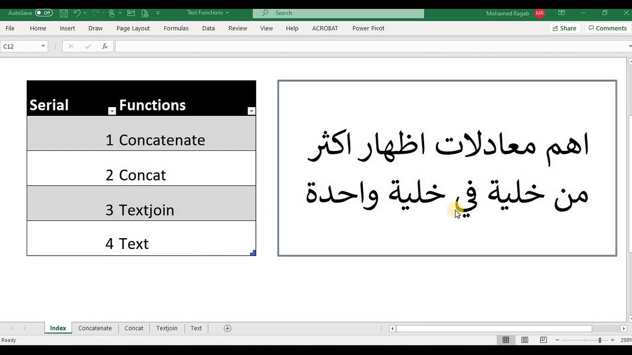 اهم معادلات اكسيل مع النصوص وجمع الخلايا text , Textjoin ,concatenate