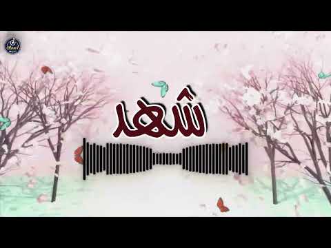 اغنية باسم شهد اغنية اسمك Song With The Name Shahd
