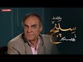 سریال سپنج قسمت 11 Sepanj Series Episode 11 