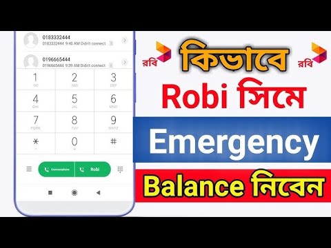🔴 Robi Sim e Kivabe Emergency Balance & MB Dar Neben | Robi Loan Code ...