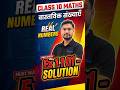Class 10 Maths | Real Numbers (वास्तविक संख्याएँ) | Exercise 1.1 Q2 | Full Concept + Solution