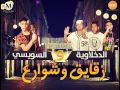 مهرجان زقايق وشوارع الدخلاوية والسويسي