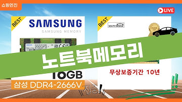 노트북 메모리 추천! 성능 업그레이드를 위한 완벽 가이드!