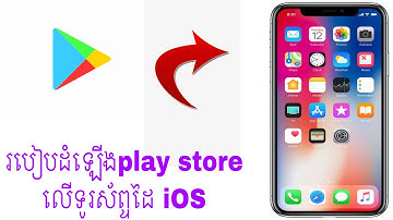 របៀបដំឡើង play store  លើទូរស័ព្ទដៃ iOS