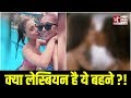 Sara Khan Bikini Viral Video After Bathtub Video
