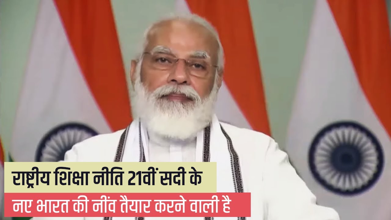 NEP will give youth the education and skillset they require: PM Modi